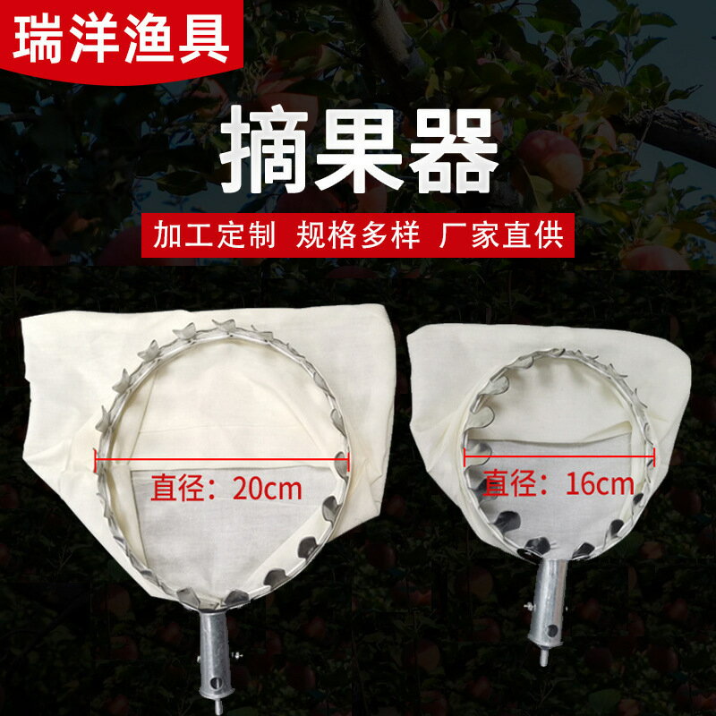 摘水果伸縮桿摘李子柿子枇杷果子瑞洋摘果器高空採摘工具勾芒果杏【博野五金】