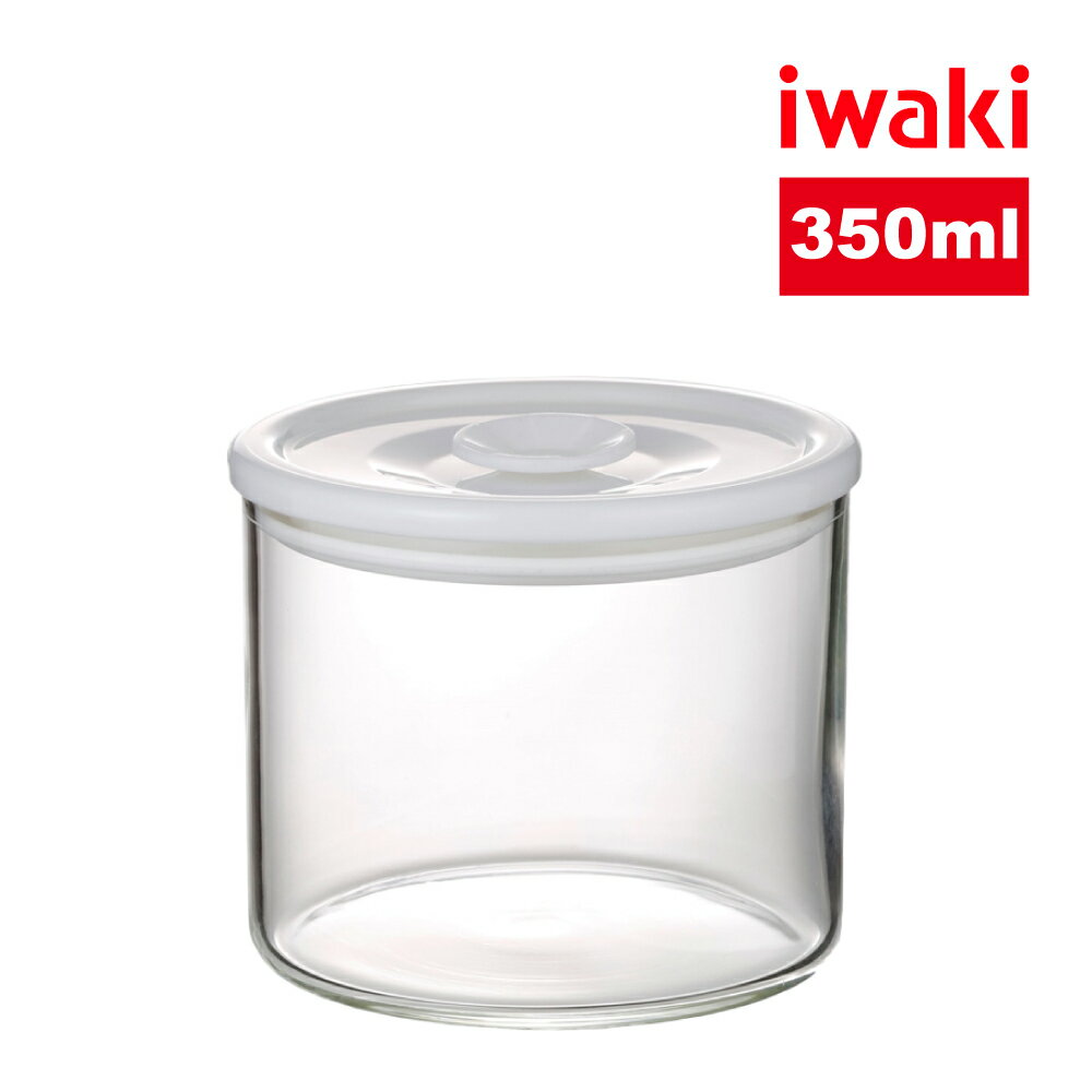 【iwaki】日本品牌耐熱玻璃微波保鮮密封罐350ml(原廠總代理)