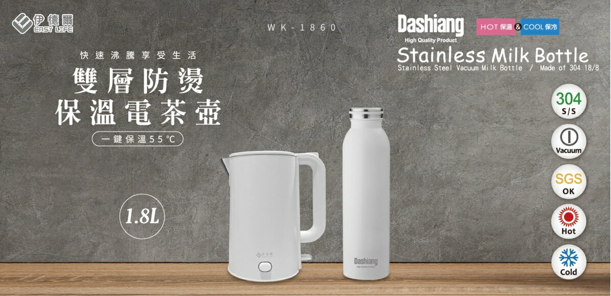 雙層防燙電茶壺+750ML保溫瓶禮盒組