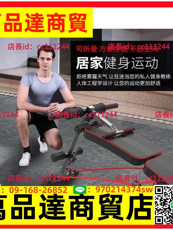 仰臥板 健身器材家用運動輔助鍛煉多功能健腹肌板仰臥起坐啞鈴凳