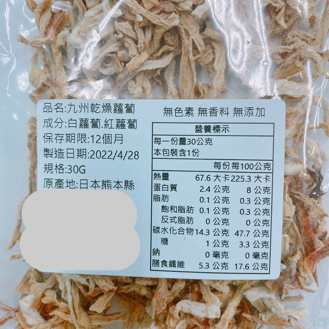 日本乾味屋乾燥野菜40G 無添加大根乾30G 日本蘿蔔乾乾燥蘿蔔| 花木馬進口食品專賣店直營店| 樂天市場Rakuten