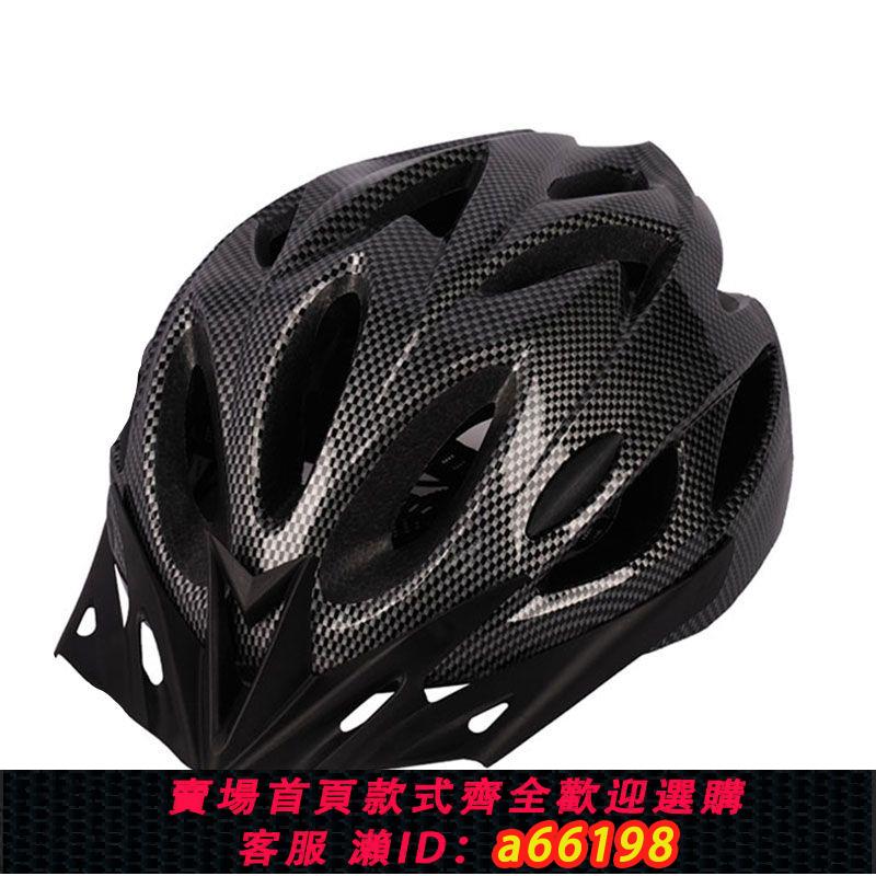 【臺灣公司 可開發票】單車頭盔騎行公路山地自行車一體成型超輕代駕戶外運動安全帽裝備