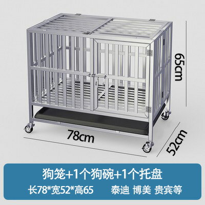 【超多款式咨詢客服】不銹鋼狗籠大型中型犬狗籠子室內小型折疊帶廁所寵物金毛單層狗窩 6