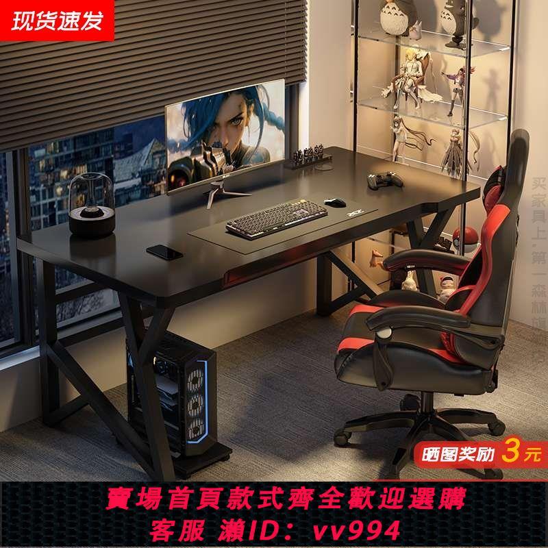 【最低價 公司貨】電腦桌家用電競桌椅組合臥室辦公桌學生書桌寫字桌簡易桌子工作臺