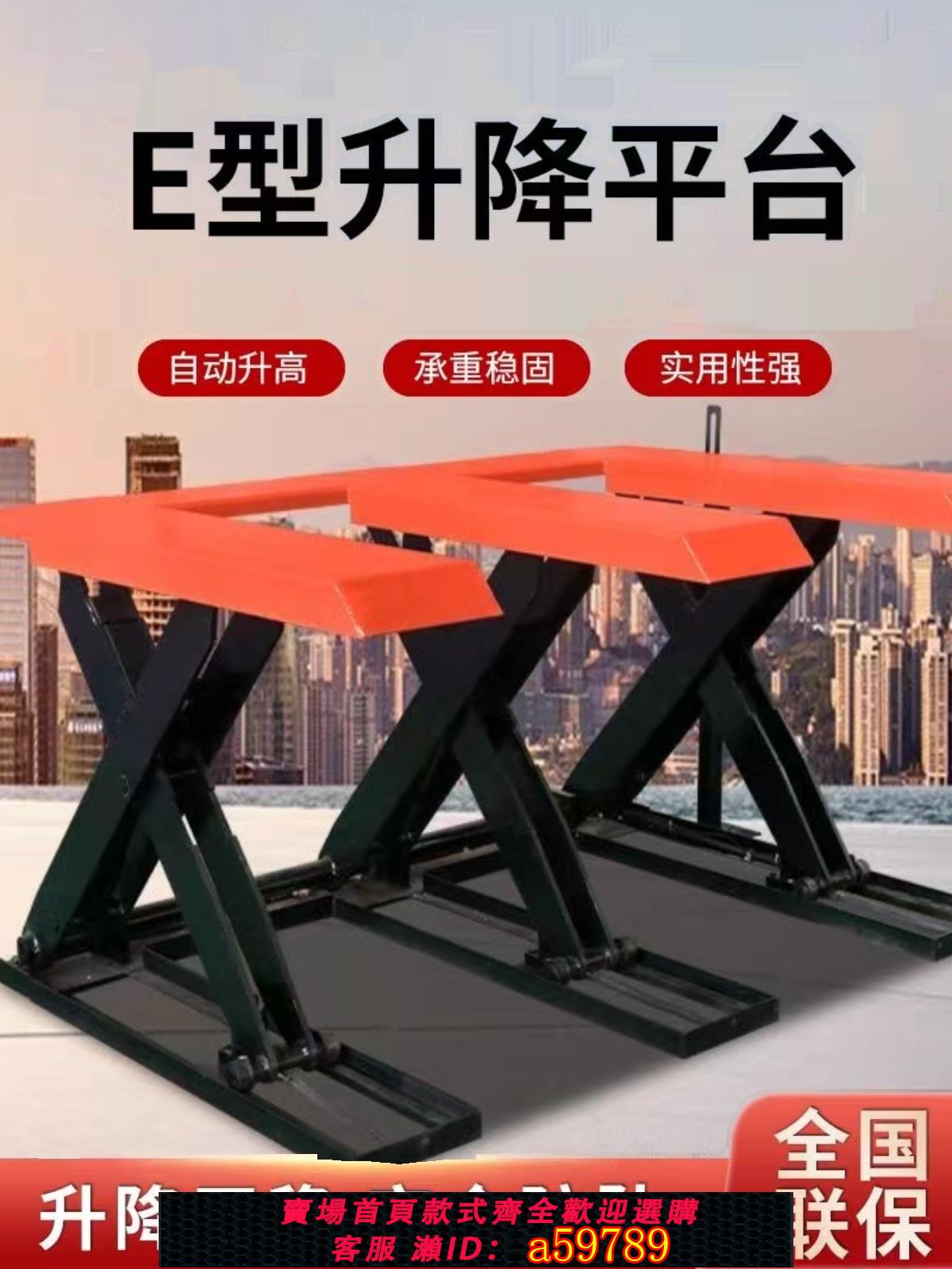 【臺灣公司 可打統編】免挖坑E型剪叉升降平臺開料機木工上料臺全自動電動液壓上料起重