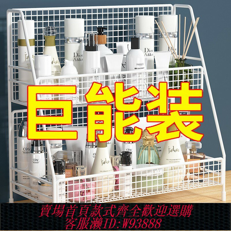{臺灣公司貨 可打統編}桌面化妝品收納盒學生宿舍口紅架收納架子梳妝臺桌上護膚品置物架