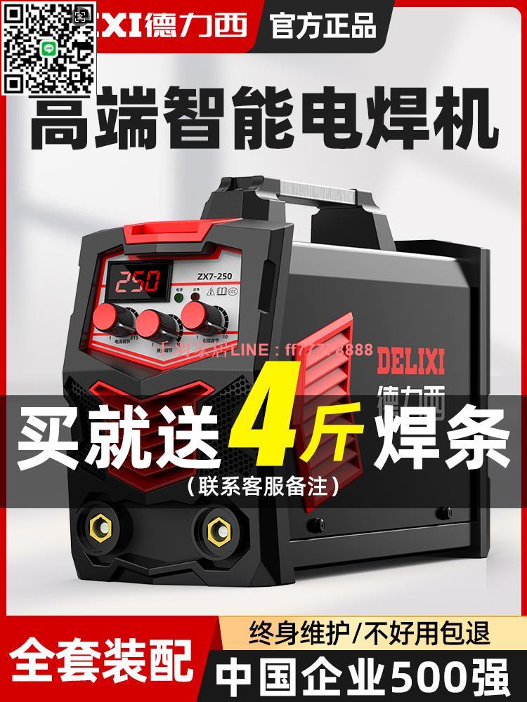 【千羽家居】德力西電焊機220v家用380v工業級315雙電壓便攜純銅兩用小型焊機