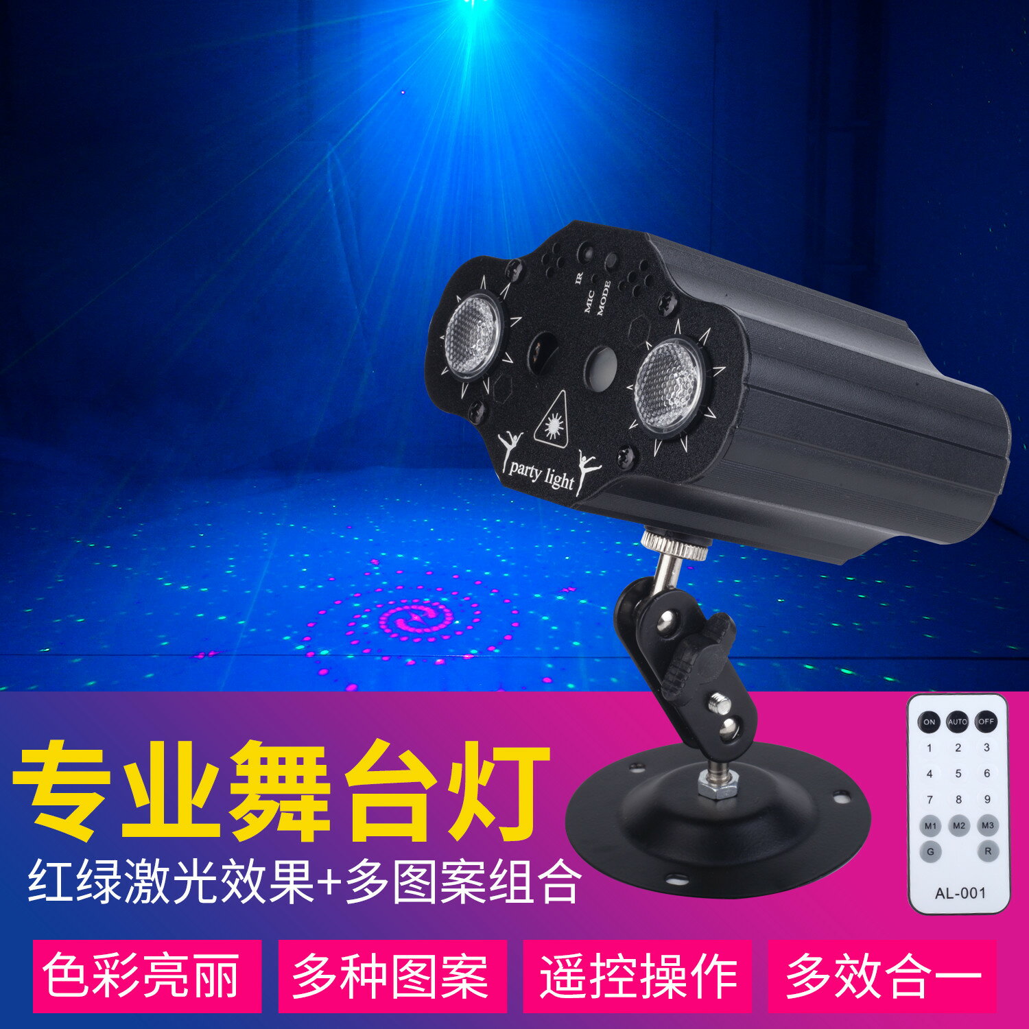 家用卡拉OK燈充電LED燈激光燈迪斯科氛圍燈舞廳舞台燈蹦迪閃光燈