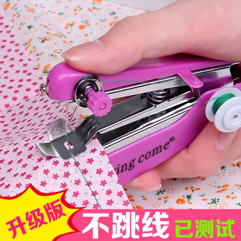 小型縫紉機補縫衣服神器縫紉機迷手動手持式家用手縫補手工加強版