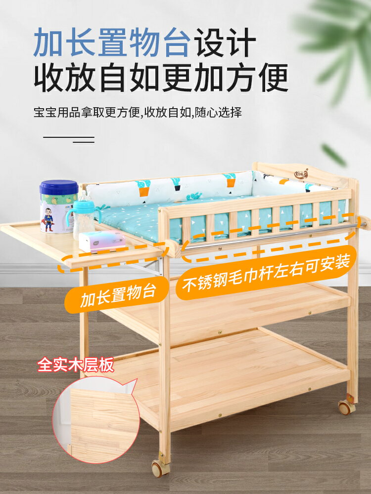 尿布臺 實木尿布臺兒童護理臺新生兒按摩撫觸洗澡臺多功能寶寶換衣臺收納【MJ14080】