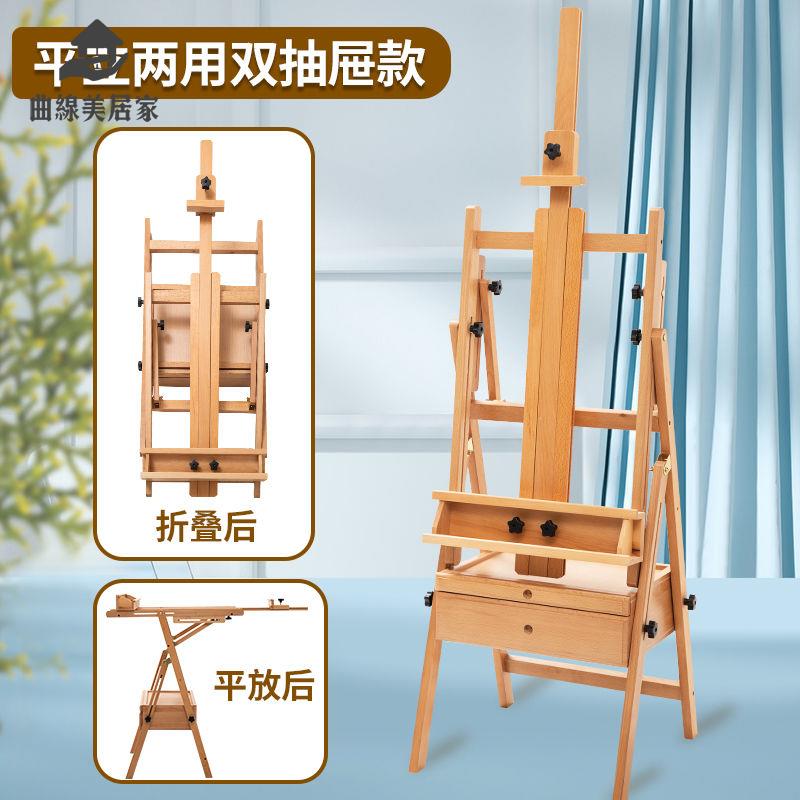 現貨減免！畫架 畫板 書架 畫畫支架 畫架美術生專用帶抽屜櫸木質 成人畫室油畫素描折疊前傾畫架子 特價出 免運 開發票【hua3/19】