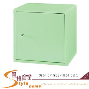 《風格居家Style》(塑鋼材質)1.1尺單門置物櫃-綠色 202-23-LX