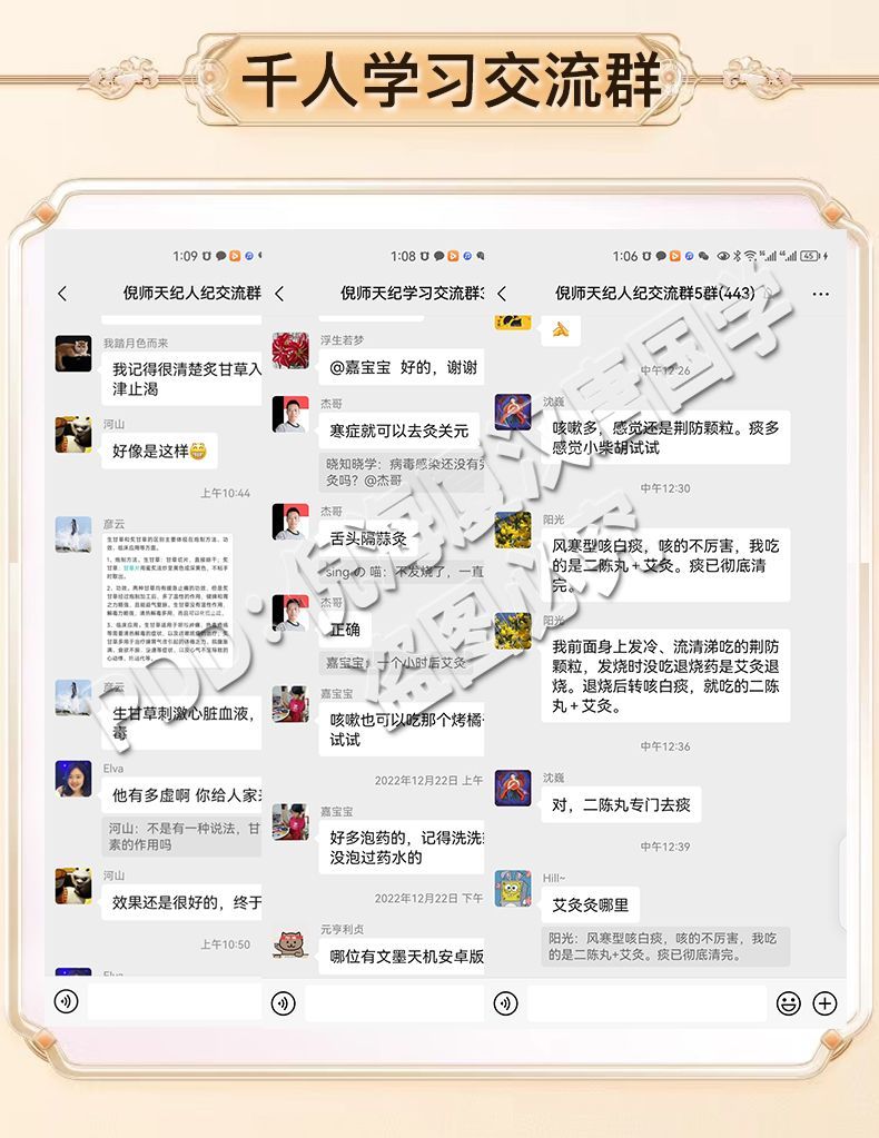 【最低價】【公司貨】倪海廈中醫書籍全套視頻正版人紀天紀黃帝內經傷寒論針灸大成醫案 4