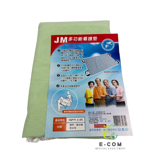 JM 杰奇 JM-271 多功能看護移位墊 看護墊 保潔墊
