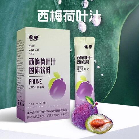 西梅汁西梅荷葉汁西梅荷葉汁濃縮果汁西梅汁酵素飲西梅飲纖維果飲大餐救星1包2g20包1盒【Hp生活百貨批發】 | HP生活百貨批發| 西梅汁西梅荷葉汁西梅荷葉汁濃縮果汁西梅汁酵素飲西梅飲纖維果飲大餐救星1包2G20包1盒【Hp生活百貨批發】 | Hp生活百貨批發|