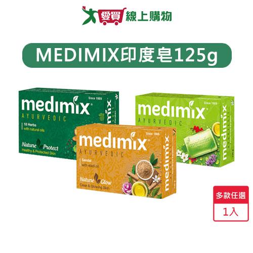 MEDIMIX印度皂 綠寶石皇室藥皂浴美肌皂125g(多款任選)-平行輸入【愛買】