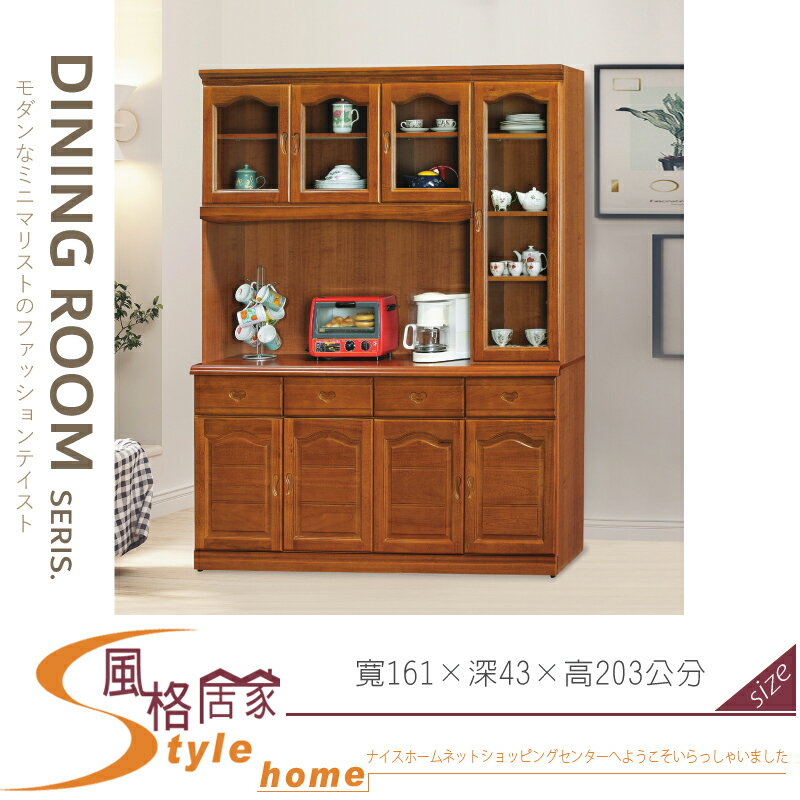 《風格居家Style》樟木色5.3尺收納櫃/全組/餐櫃/碗盤櫃 031-01-LV