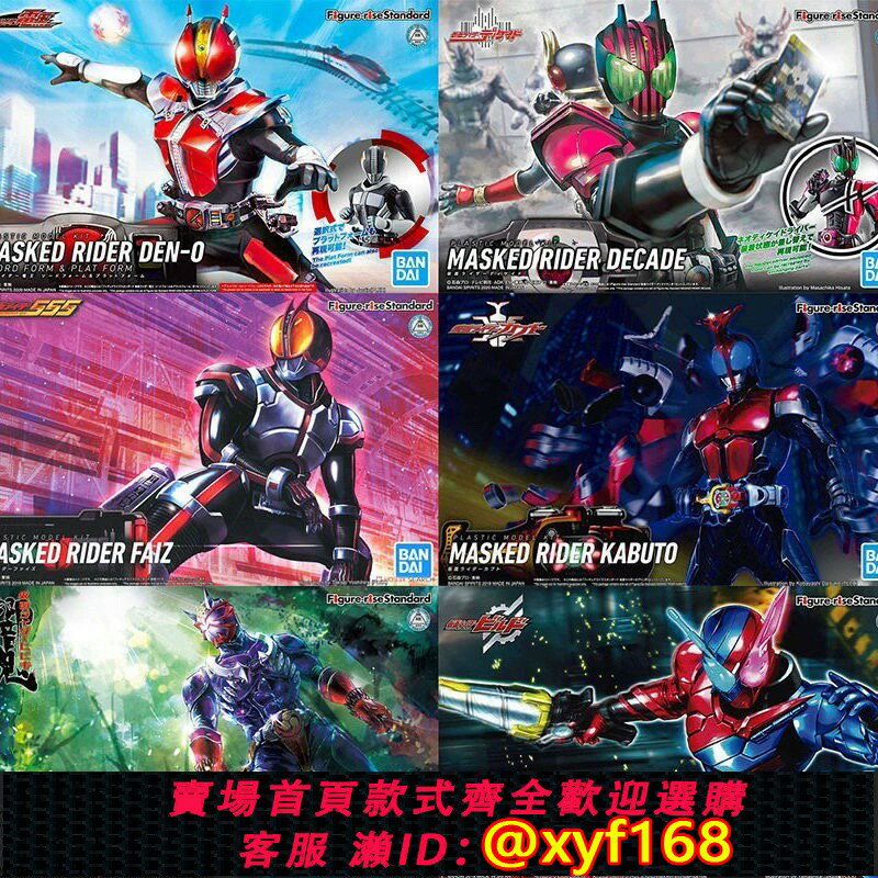 {保固一年 可打統編}現貨 萬代拼裝模型 FRS Figure-rise 假面騎士DECADE 帝騎 DCD