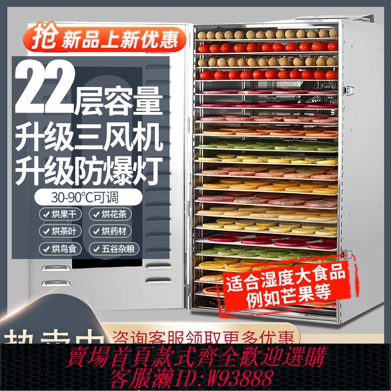 【1131人收藏】食物烘乾機商用智慧乾果機杏幹芒果幹肉類寵物零食果蔬風幹機家用