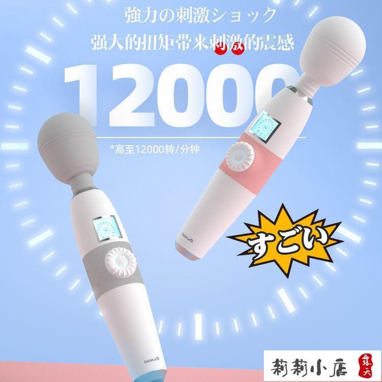 【可開發票】成人用品 按摩棒 女性自慰棒   女用AV震動棒強震宿舍無聲學生情侶振動調情安慰跳蛋情趣 1