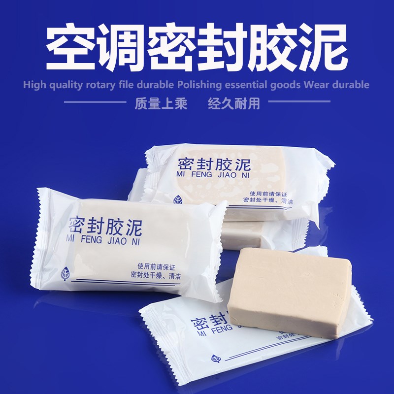 堵洞泥孔塞膠泥堵漏泥密封泥下水管防臭橡膠泥密封防水密封膠冰箱