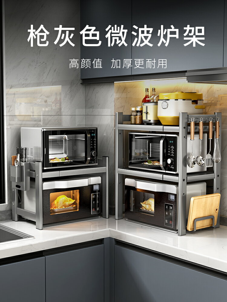 【免運】德國微波爐可伸縮廚房置物架多功能雙層不銹鋼家用臺面烤箱收納架