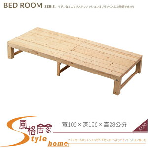 《風格居家Style》3.5尺實木組合折疊床底 185-03-LK