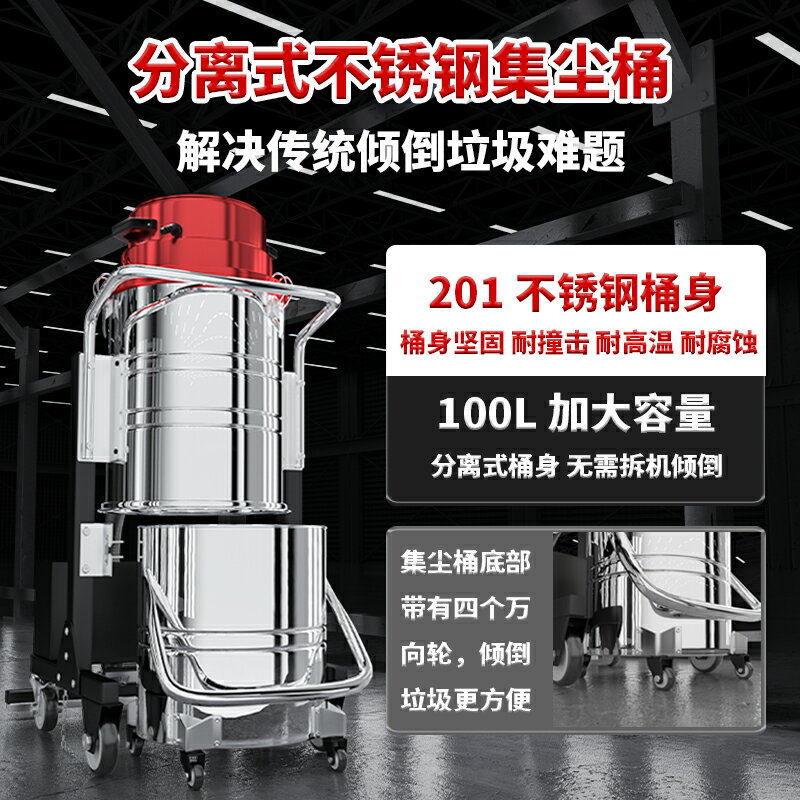 【台灣公司 可開發票】工業吸塵器工廠車間大功率吸粉塵鐵屑大型強力干濕兩用防爆吸塵機 2