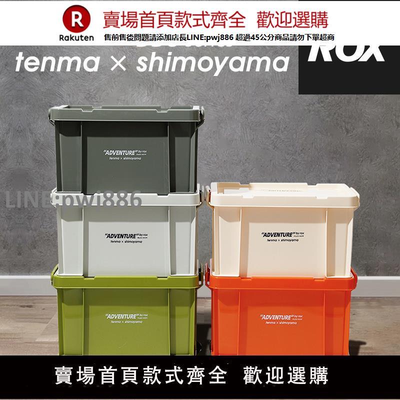 【高品質 超低價】天馬勞克斯工業風收納箱加厚塑料箱戶外露營大號儲物箱車載後備箱