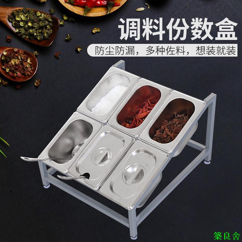 免運 【開立發票】點心架 超商架 蛋糕架 自助餐架 面板架1/9份數盤斜面調料盒多功能套裝組合廚房用品調料置物架自配調料