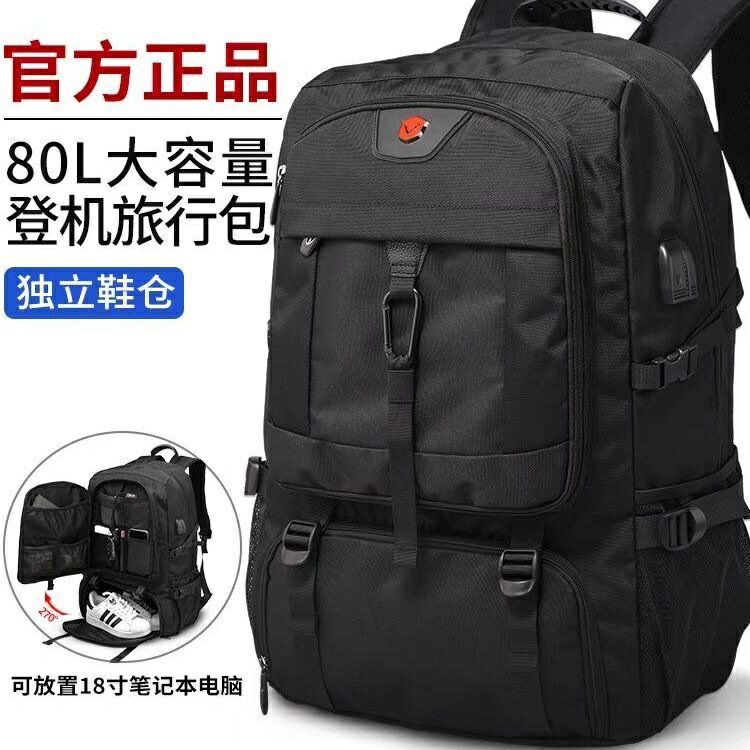 超大容量男士後背包旅遊背包休閒運動風戶外行李包登山包防 水書包