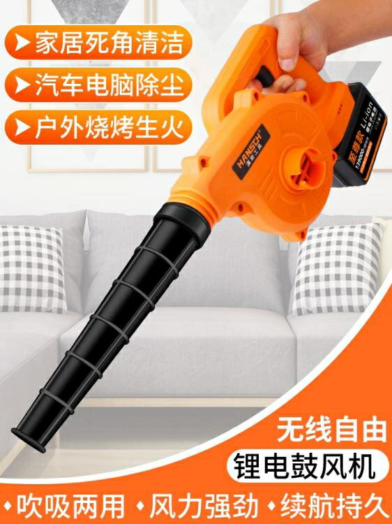 鼓風機小型充電式電腦吹風機除塵器鋰電大功率家用車載工業吹風機