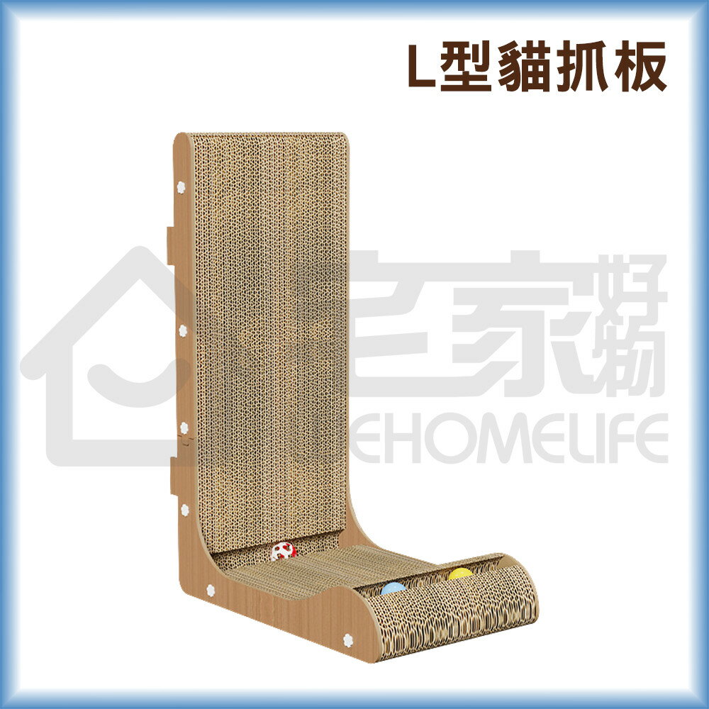 【免運】L型貓抓板 貓磨爪 貓玩具 貓咪玩具 瓦楞紙貓抓板 宅家寵物