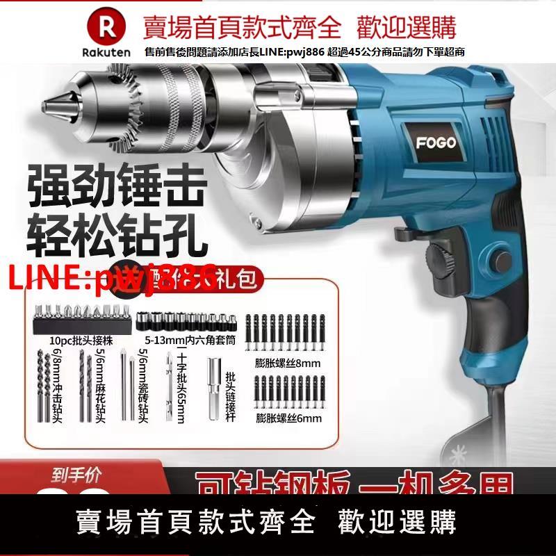 【臺灣公司優質服務】手電轉家用電錘多功能沖擊電鉆電動工具螺絲刀220V小型手槍鉆電轉