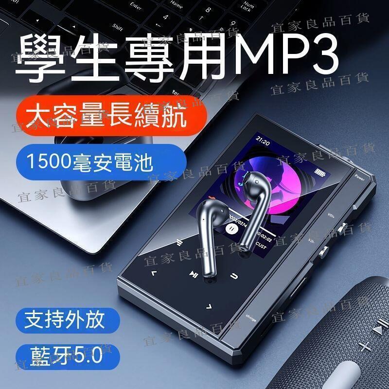 【宜家良品百貨】現貨 隨身聽 mp3 mp3音樂播放器 mp4 月光寶盒mp3無損播放器觸摸式mp4英語聽力隨身聽高中學