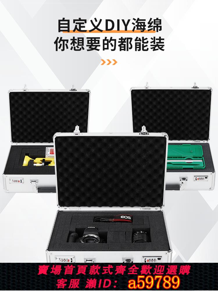 【臺灣公司 可打統編】DIY工具箱鋁合金多功能手提箱五金裝置儀器盒保險收納鋁箱子家用