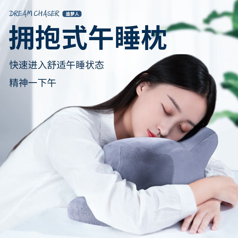免運 趴睡枕 午休枕 記憶棉墊辦公室午睡神器學生午睡枕兒童趴睡枕靠墊定製趴趴枕抱枕特惠/開立發票H0911