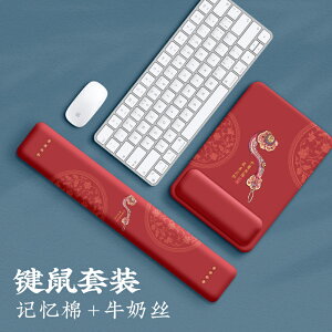 鼠標墊女生護腕墊小號電腦辦公腕托高級網紅高顏值國風記憶棉軟墊套裝電競筆記本無異味中國風紅色鍵盤手托