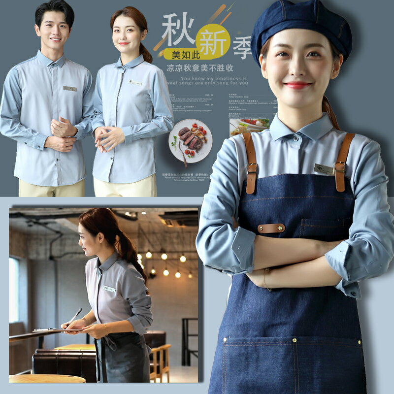韓版咖啡廳工作服長袖奶茶火鍋酒店西餐廳服務員襯衫春夏裝女襯衣