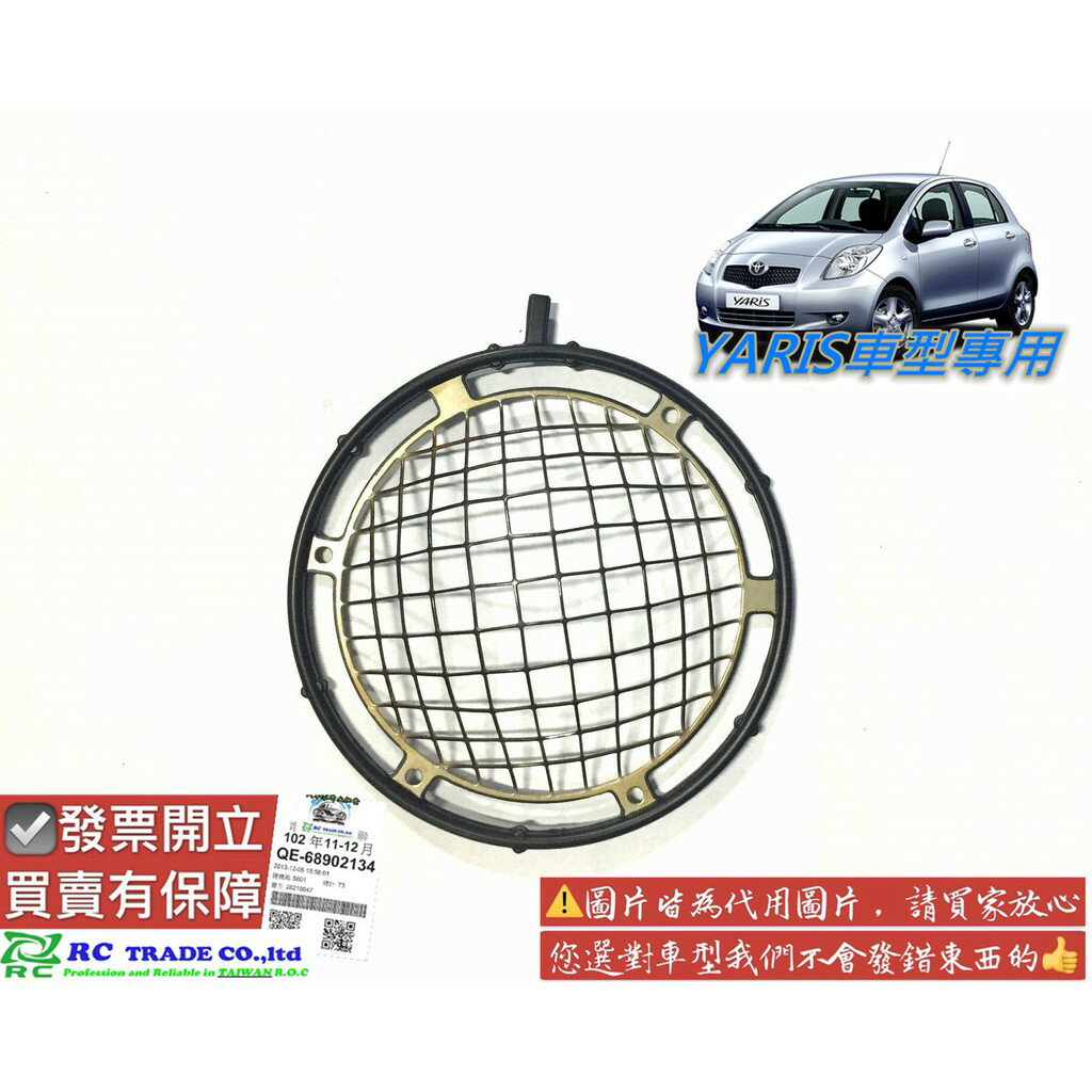 豐田 YARIS 2006-2020年 節氣門墊片 節氣閥墊片 節汽門 墊圈 日本 0105
