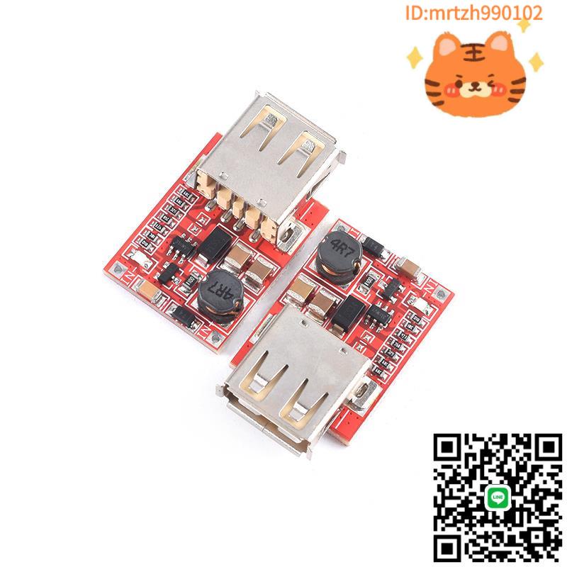 AS07 DC-DC升壓模組 1V～5V輸入轉5V輸出 3V升5V 1A 升壓板-淘淘屋 可開發票