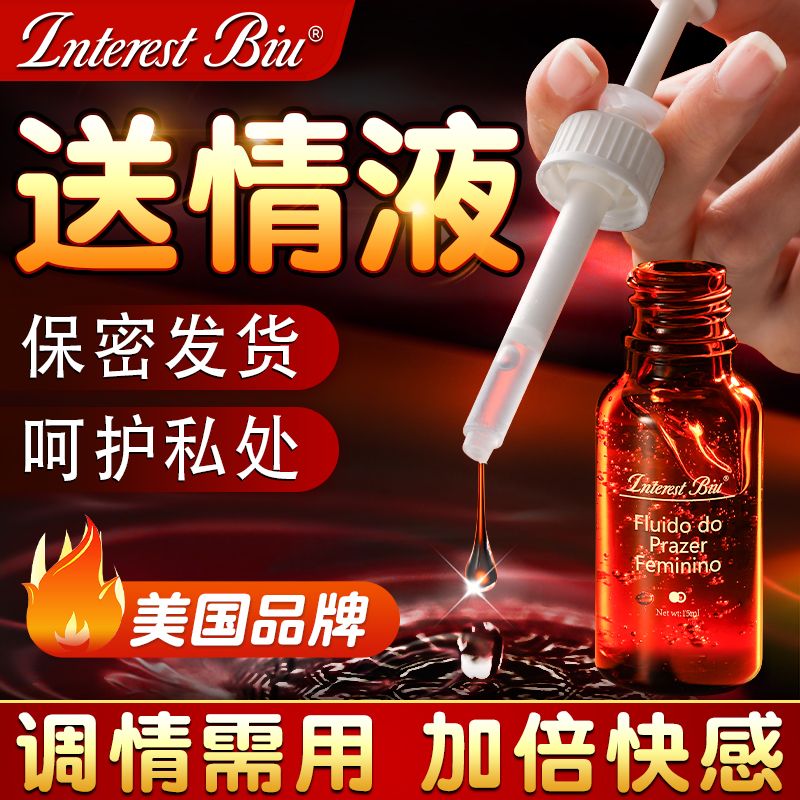 【保密包裝】精華液保濕私處按摩潤滑油情侶提升敏感夫妻和諧成人情趣用品158M 快速出貨