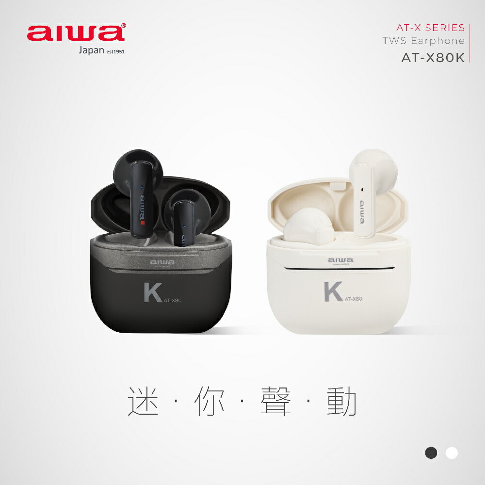 【AIWA 愛華】真無線藍牙耳機 AT-X80K (黑/白)