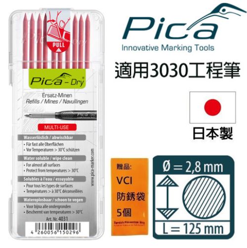 【Pica】細長工程筆 筆芯10入-紅 4031 適用Pica 3030工程筆