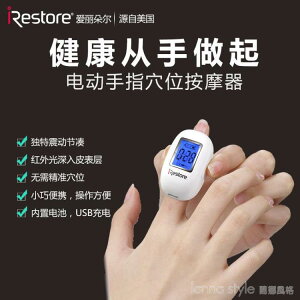 免運 紅外手指穴位按摩器 充電式迷你便攜 關節酸痛緩解 雙十一購物節