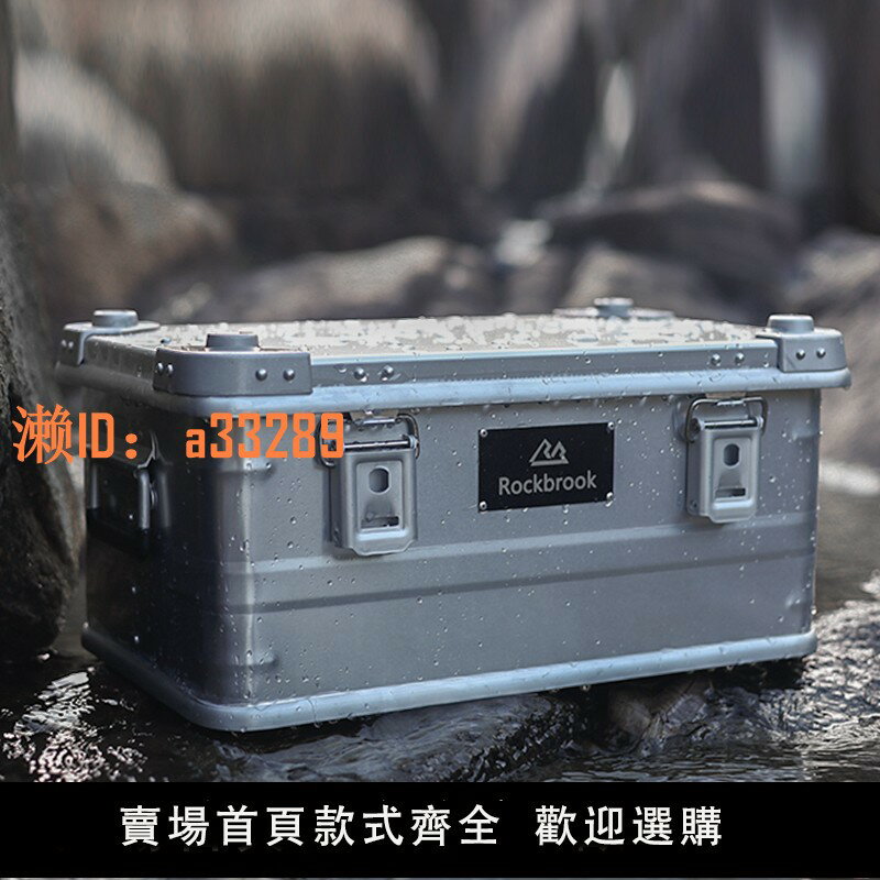 【可開發票】鹿布鋁鎂合金戶外露營收納箱大容量汽車車載後備用儲物車尾整理箱