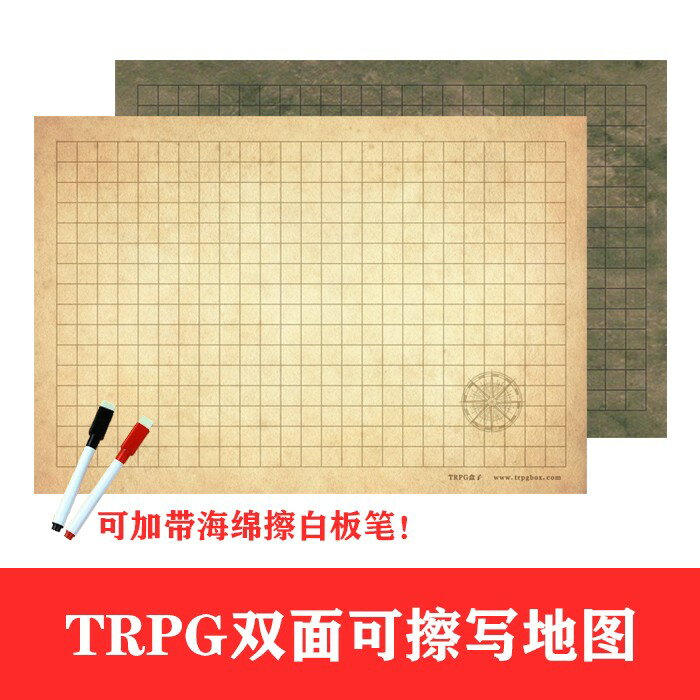 {保固一年 可打統編}TRPG跑團通用雙面可擦寫空白地圖 DND COC桌遊棋盤