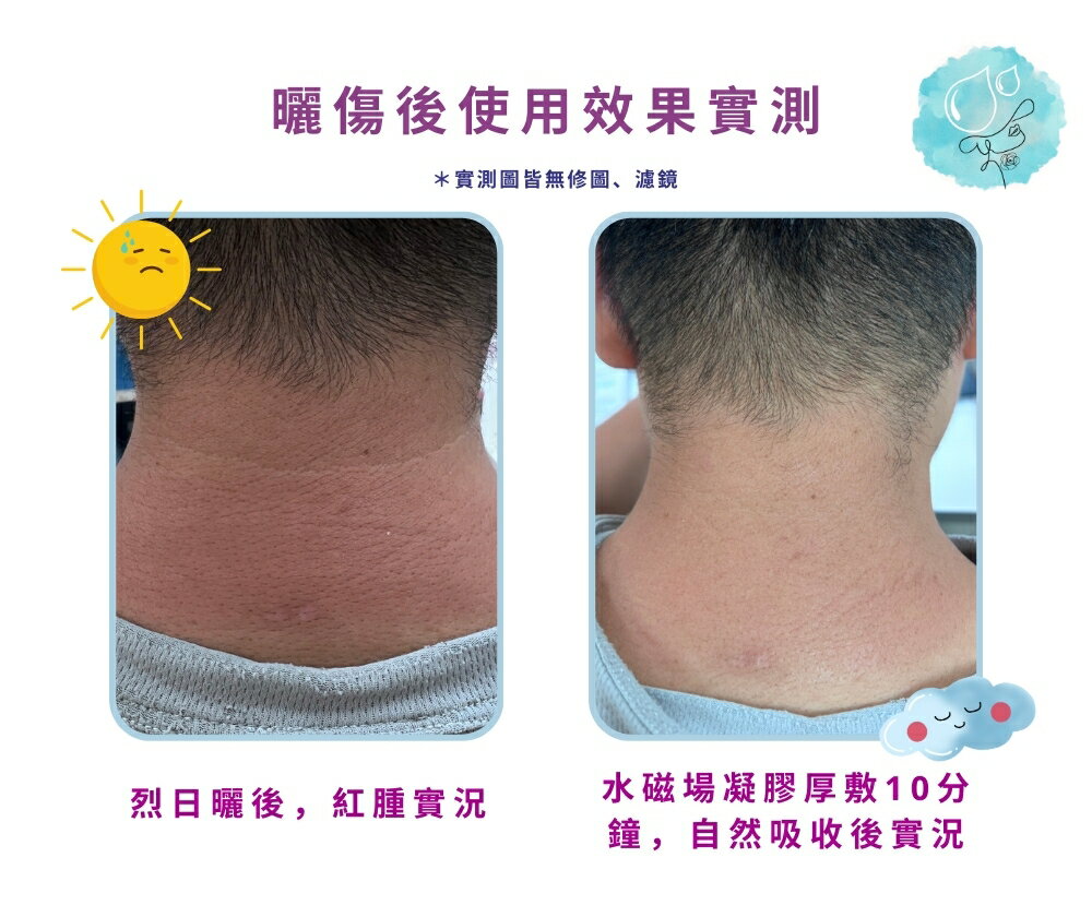 膠原水磁場凝膠 Moisturizing Gel 30ml 2