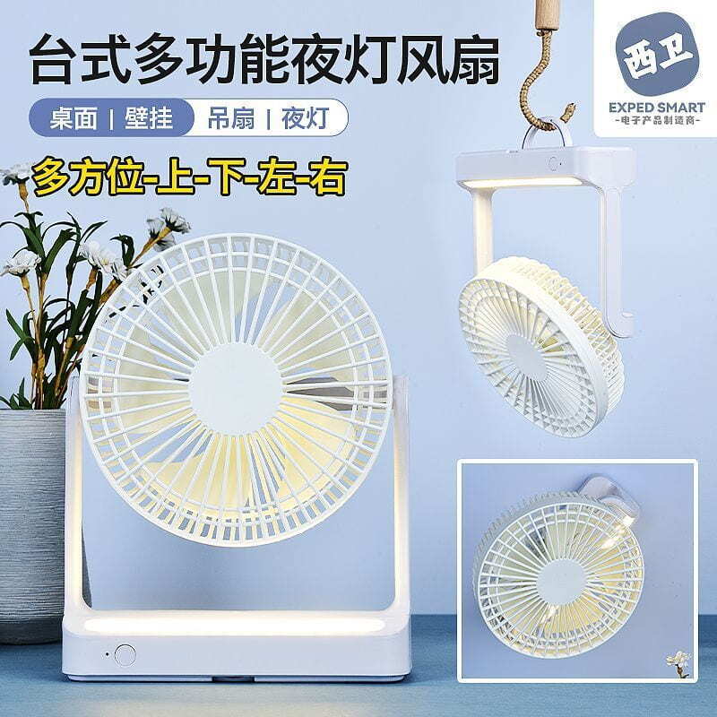 【可議價】臺式小風扇旋轉壁掛吊扇夜燈露營便攜冷風廚房壁扇風扇學生宿舍