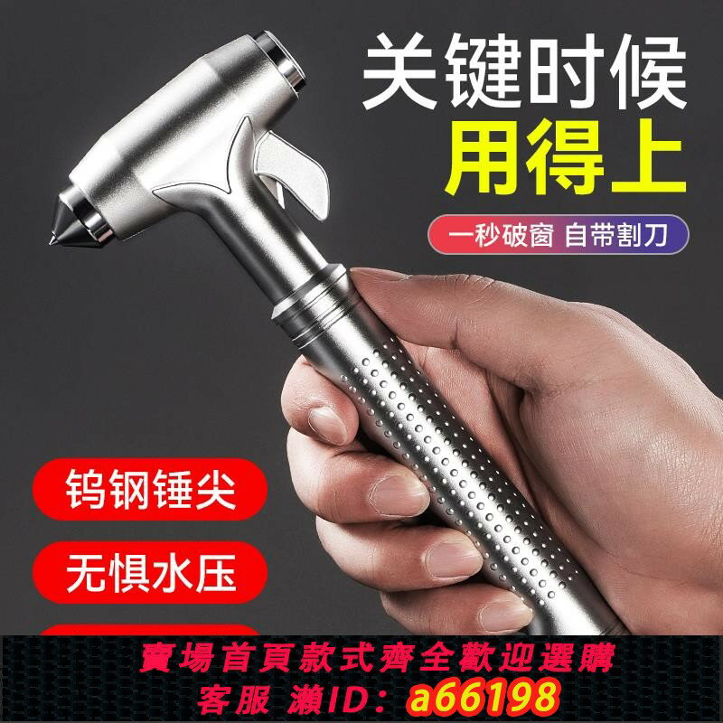 【臺灣公司 可開發票】汽車錘車用多功能逃生錘車窗玻璃擊碎器車載防身錘一秒破窗器